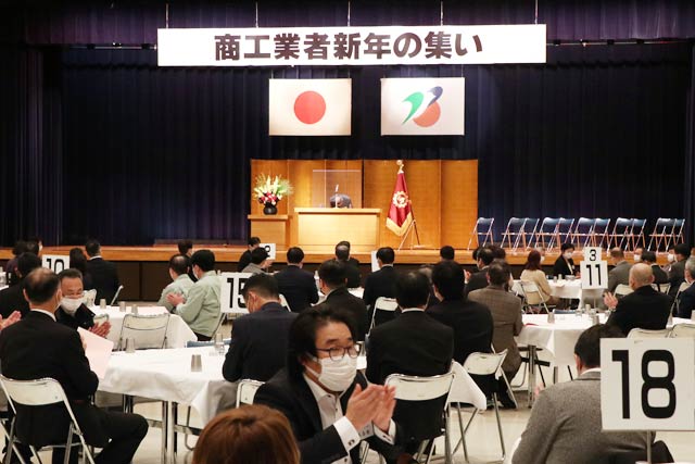 吉田商工会の「商工業者新年の集い」