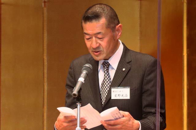 星野会長