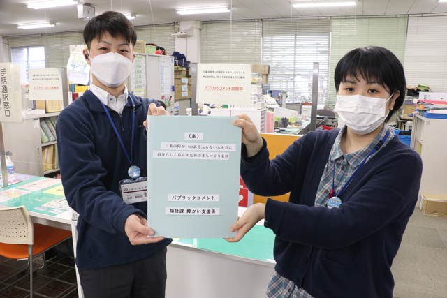 「三条市障がいのある人もない人も共に自分らしく暮らすためのまちづくり条例（案）」のバブリックコメントを募集している三条市役所の福祉課