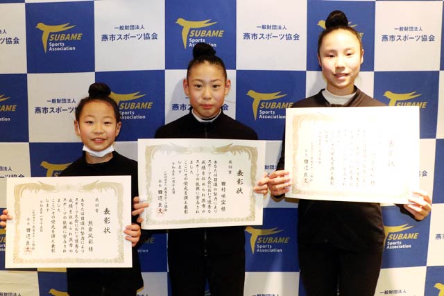 令和5年燕市スポーツ協会優秀競技者等表彰式受賞者