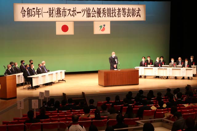 表彰式