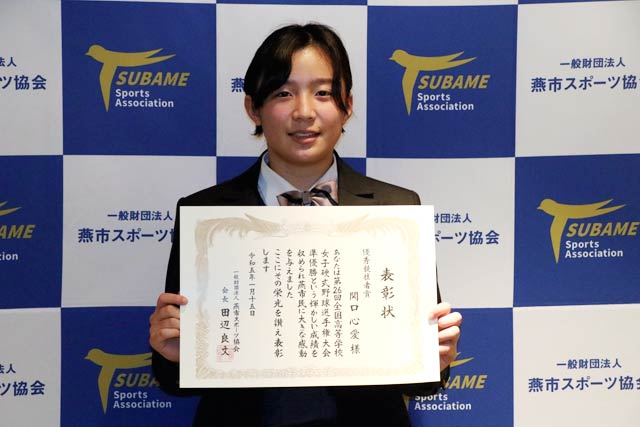 令和5年燕市スポーツ協会優秀競技者等表彰式受賞者