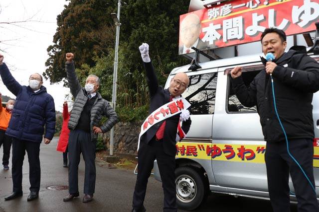 本間芳之陣営