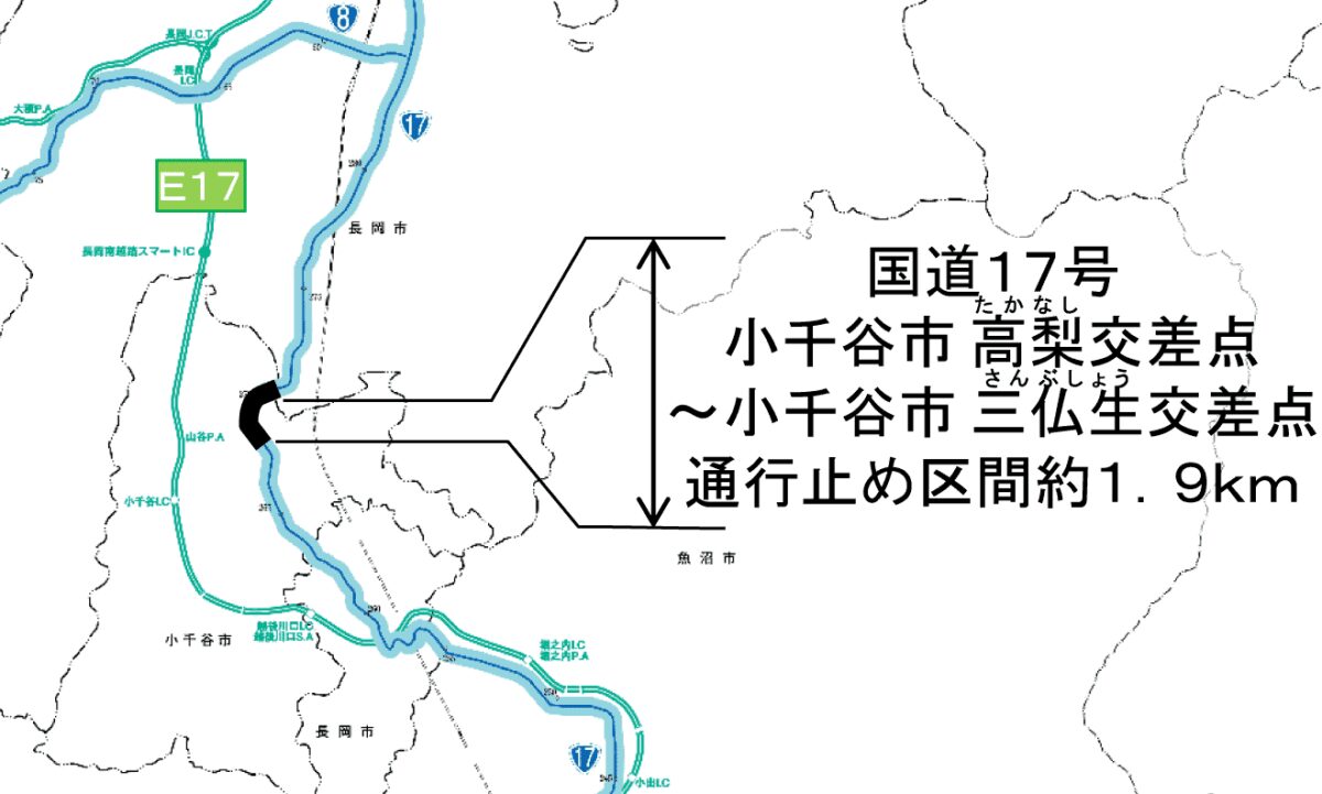 通行止め区間