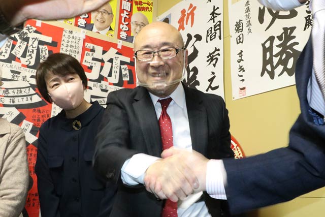 当選した本間芳之氏