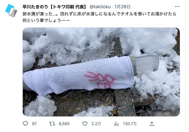 早川さんがTwitterに投稿した動画