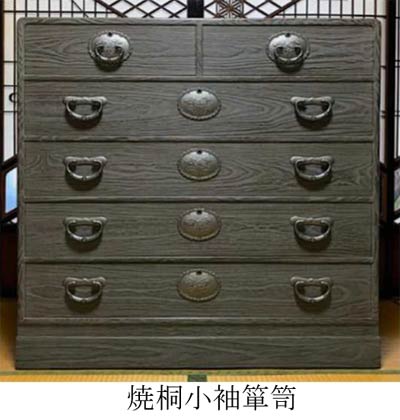 焼桐小袖箪笥