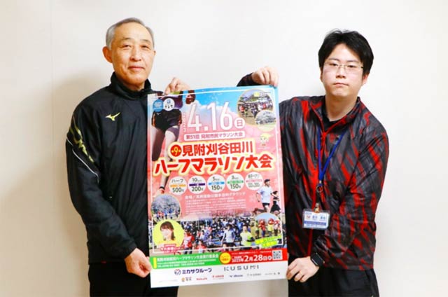 大会ポスターを手に清水幸雄会長と高井勇佑副施設長