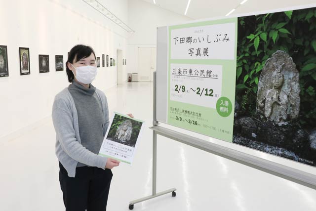 9日開幕の「下田郷のいしぶみ写真展」