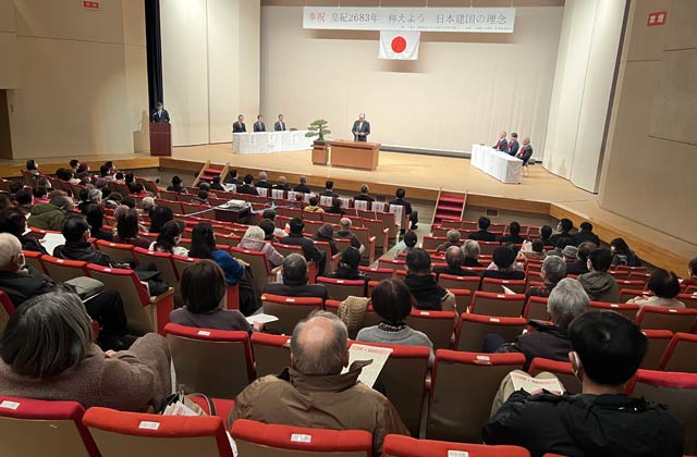 三条市建国記念の日を奉祝する市民の集い