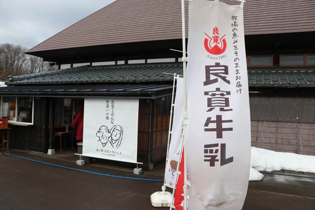 「道の駅 良寛の里わしま」前に「良寛牛乳」ののぼり旗
