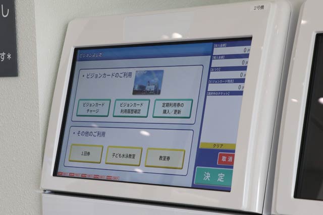 券売機
