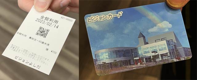 非接触型ICカードの1回券(左)とパスポート