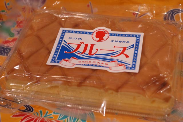 幻の味ブルース
