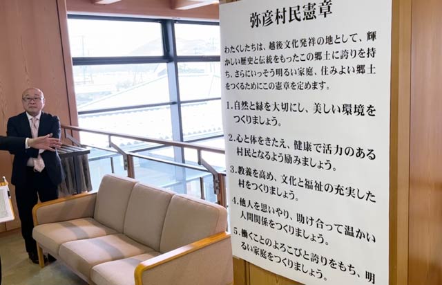 村長室前の柱にも新たに村民憲章