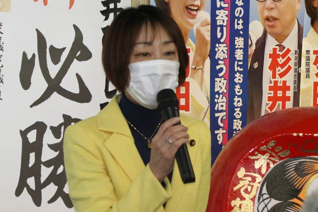 菊田衆院議員