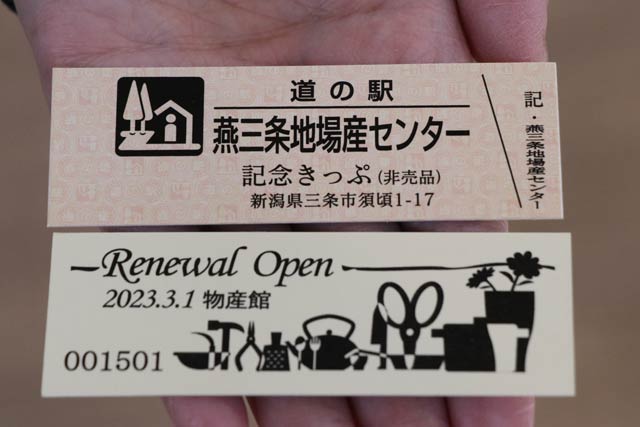 1日100人に無料配布するリニューアルオープン記念きっぷ
