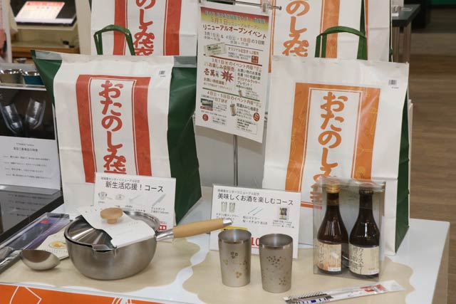 2万円分の商品が入って1万円で販売するお楽しみ袋