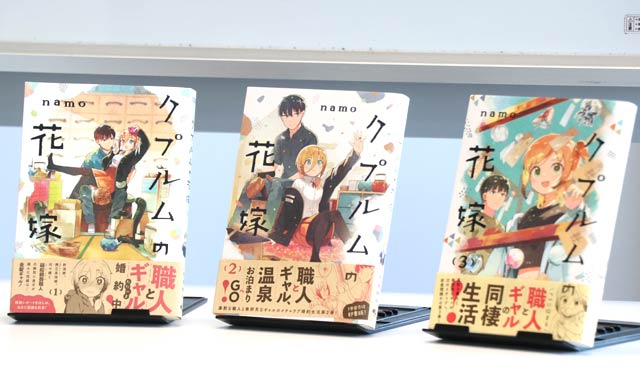 3巻発行された『クプルムの花嫁』の単行本