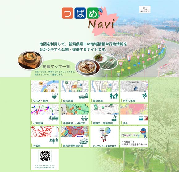 10年ぶりにリニューアルした「つばめ Navi」