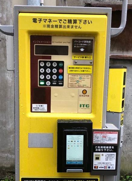 電子マネー専用の精算機