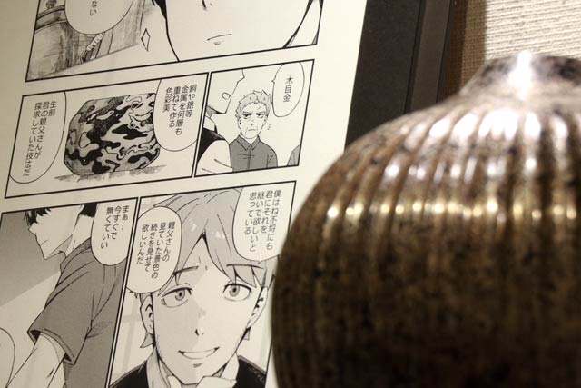 作品に描かれた木目金と木目金を施した玉川宣夫さん作品の花瓶