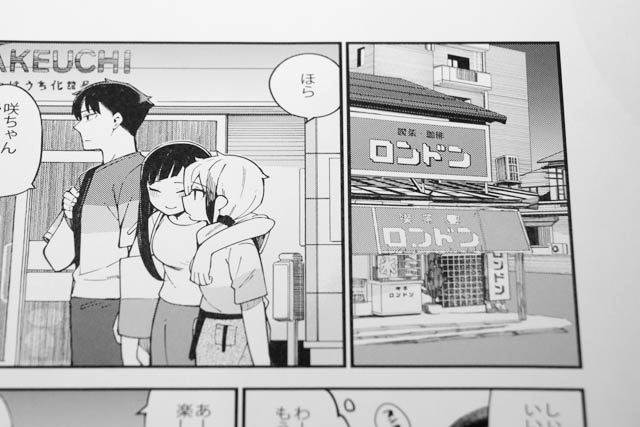 喫茶ロンドン