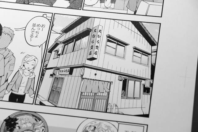 大むら支店