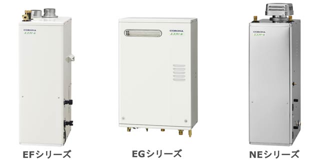 コロナが5月中旬に発売する高効率石油給湯機「エコフィール」
