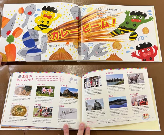 絵本の内容
