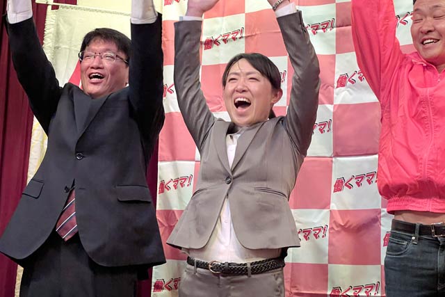 初当選し万歳する柴山氏