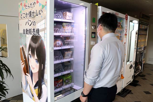 燕三条地場産業振興センターに設置された「たらだや」のパンの自販機
