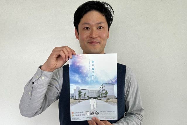 令和5年度同窓会総会幹事会の代表、相場大史さん