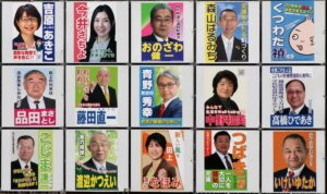 田上町議選の立候補者