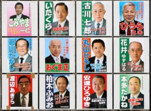 弥彦村議選の立候補者