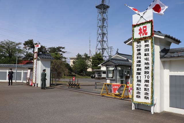 陸上自衛隊新発田駐屯地で開設70周年･第30普通科連隊創隊61周年記念行事