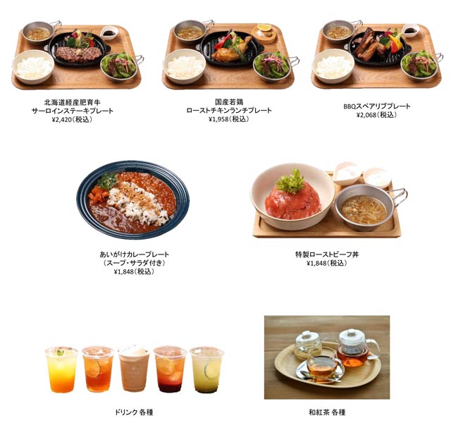 カフェメニューの一部