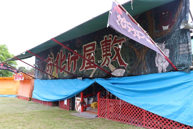 八幡宮境内に4年ぶりにお目見えのお化け屋敷