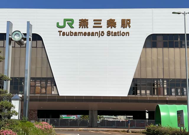 ことしも「一番かっこいいと思う新幹線の駅名ランキング」3位となった燕三条駅