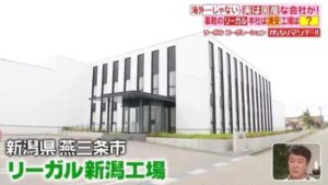 「TVer」はさっそく「燕三条市」を「加茂市」に修正