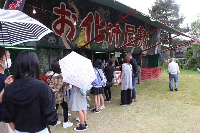お化け屋敷に順番待ち