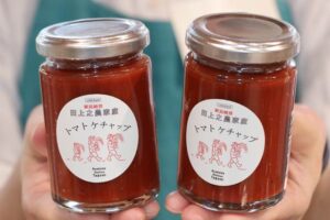 田上産トマトを使ったオリジナルケチャップ限定100個を発売