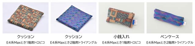 購入特典のノベルティーグッズ