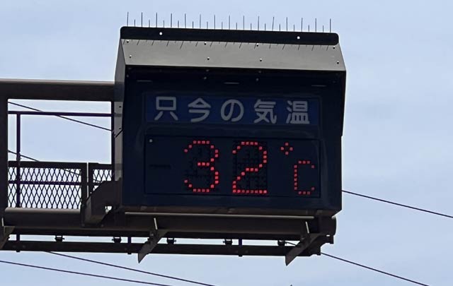 32度を表示する三条大橋たもの電光掲示板