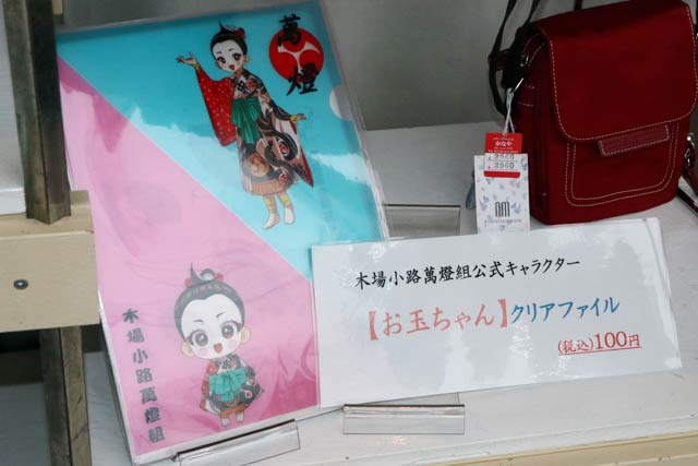 商店街などで販売中