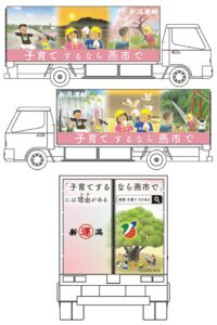 黒井健さんが描いた「つばめっ子かるた」の絵札を使ったラッピングトラックのデザイン