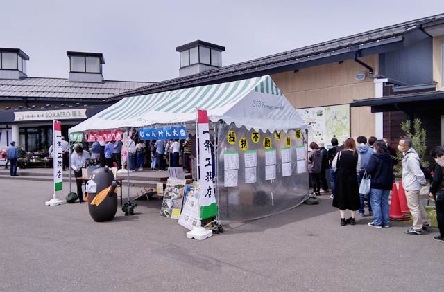 道の駅国上