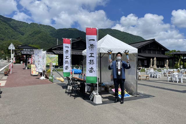 弥彦おもてなし広場