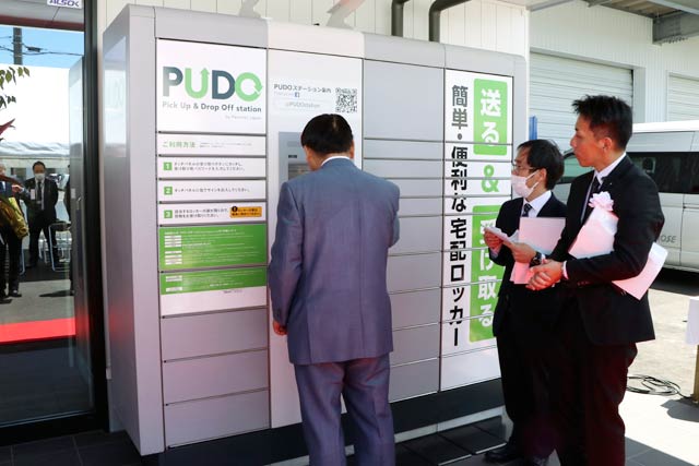 PUDOステーションのデモンストレーション