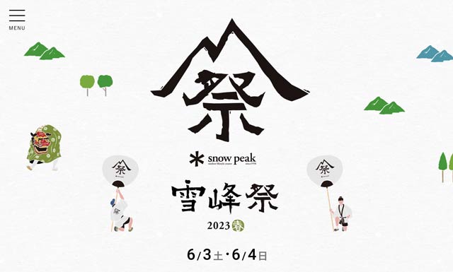 「雪峰祭 2023 春」の特設サイト
